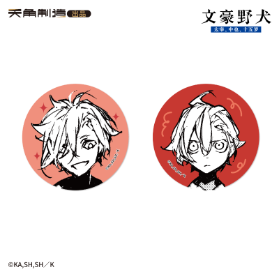 15岁系列-文豪野犬-迷你徽章套组