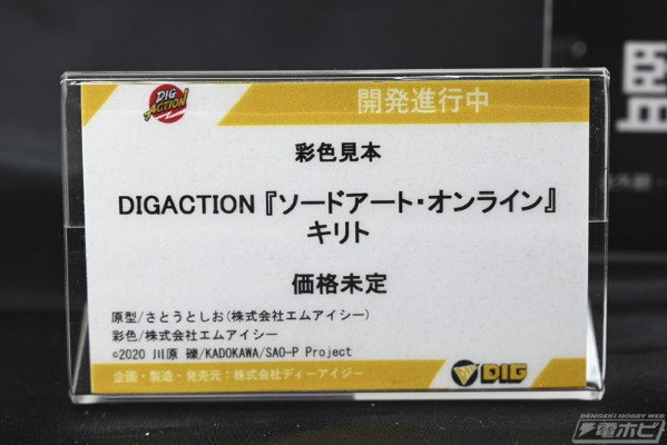 DIGACTION 刀剑神域 桐人