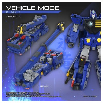 TOYRISE 勇者王我王凯牙 超龙神