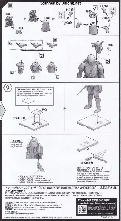 星球大战 曼达洛人与古古