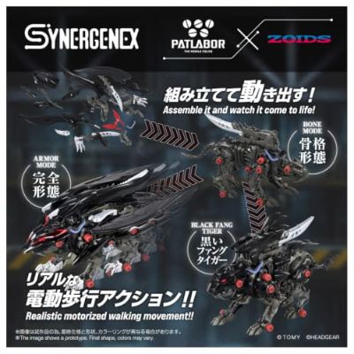 索斯机械兽 × 机动警察 SYNERGENEX 獠牙狮鹫
