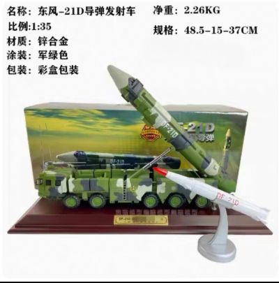 1/35 东风21D导弹发射车