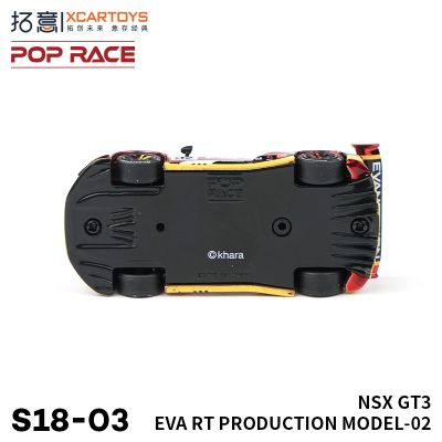 [S18-03]本田NSX GT3-EVA 二号机涂装
