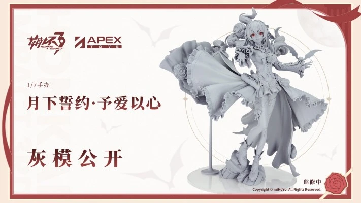 崩坏3 月下誓约·予爱以心