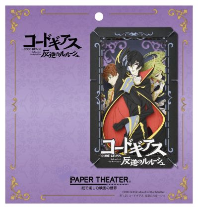 CODE GEASS 叛逆的鲁鲁修 纸剧场 PT-L25