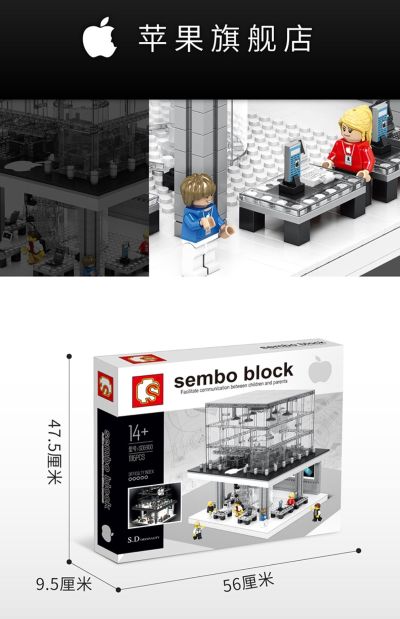 SD6900 苹果旗舰店