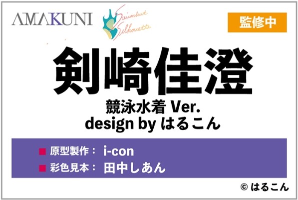 泳装身影 剑崎佳澄 竞泳泳装
