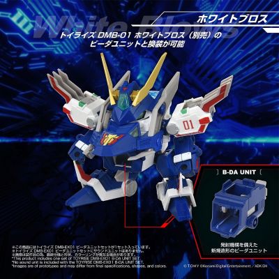 ToyRise DMB-EX01 弹珠警察 弹珠机组装套装 日本多美商城限定