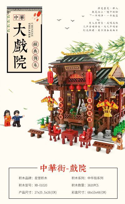 01020 大戏院