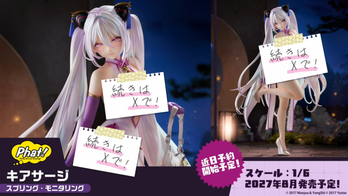碧蓝航线 奇尔沙治 Springtime Data