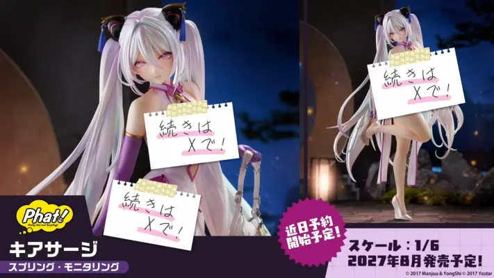碧蓝航线 奇尔沙治 Springtime Data