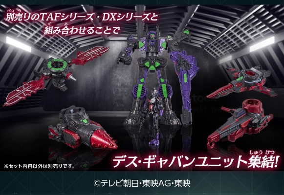 DX 伽巴利昂起重吊臂（暗黑版）