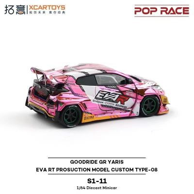 [S1-11]丰田GR 雅力士-EVA 八号机涂装