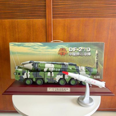1/35 东风21D导弹发射车