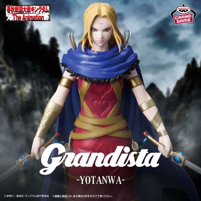 Grandista 王者天下 杨端和