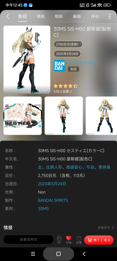 30MS SIS-H00 瑟斯媞[配色C]