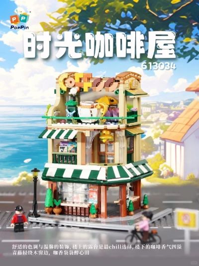 613034 时光咖啡屋