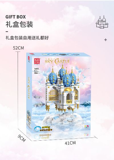 16015 天空之城