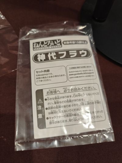 粘土人 #294 机器人笔记 神代芙拉