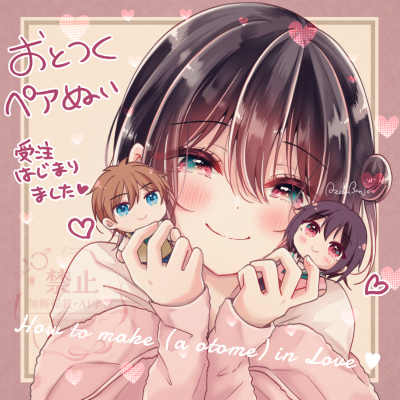 恋爱少女的养成方法 日浦美果＆御堂贤士郎 15cm 毛绒玩偶套装