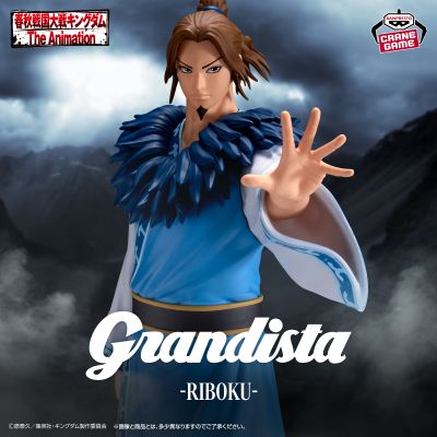 Grandista 王者天下 李牧
