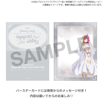 LoveLive!虹咲学园偶像同好会 虹咲学园购买部 生日礼物2026～天王寺璃奈