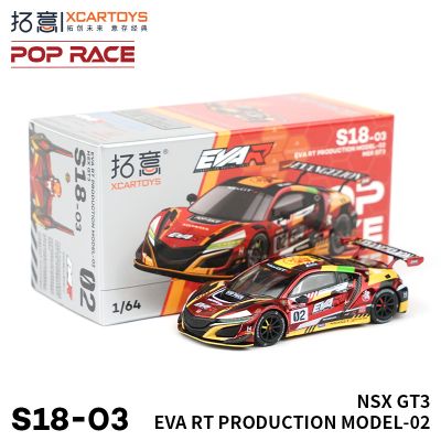 [S18-03]本田NSX GT3-EVA 二号机涂装