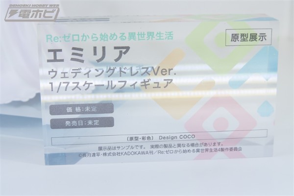 Re：从零开始的异世界生活 爱蜜莉雅 婚纱