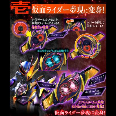 DX 梦现驱动器