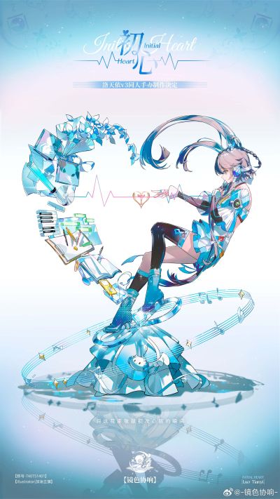 洛天依v3公式服 初心