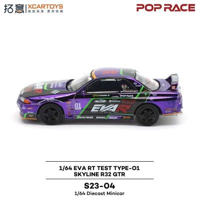 [S23-04]日产Skyline GTR R32-EVA 初号机涂装