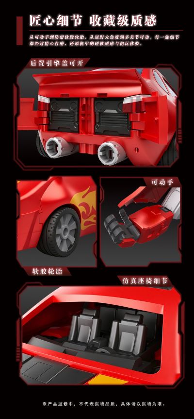 百变机兽之洛洛历险记 霹雳火 成品模型