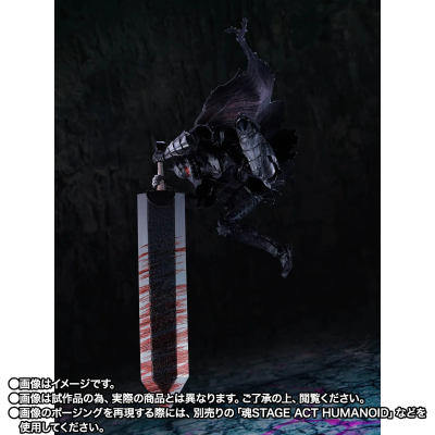 S.H.Figuarts 剑风传奇 格斯（狂战士的甲胄）-激情- ＜战斗版＞