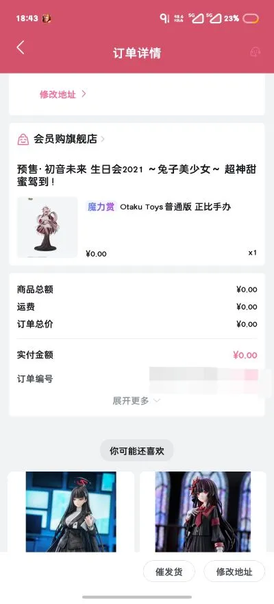 妖狐修道姬