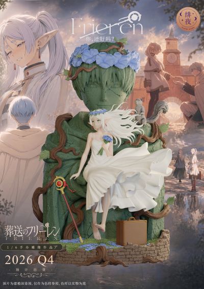 葬送的芙莉莲 芙莉莲