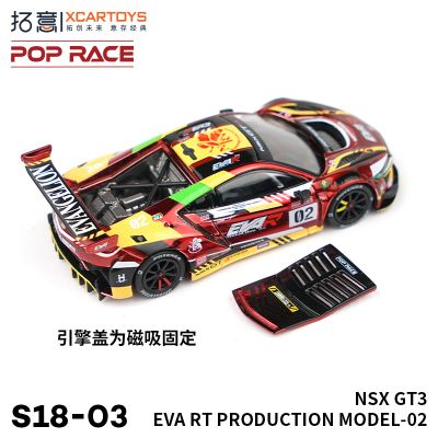 [S18-03]本田NSX GT3-EVA 二号机涂装