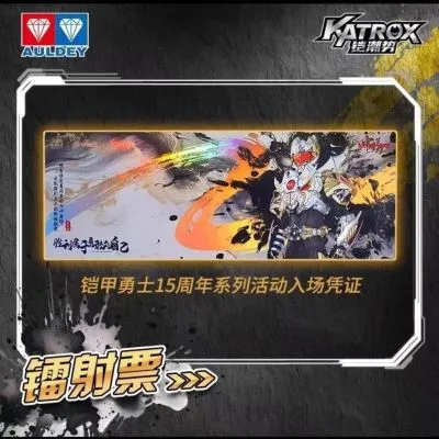 铠甲勇士15周年帝皇侠软周礼盒