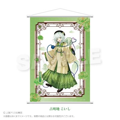 东方Project 中华风礼服ver. B2挂画