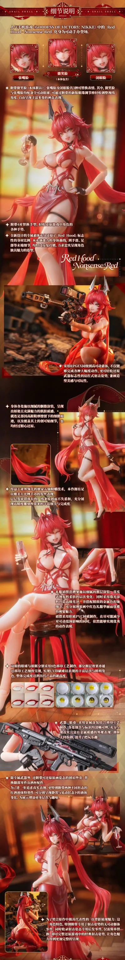 胜利女神：新的希望 小红帽：荒诞红