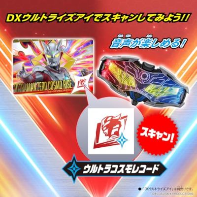 奥特曼 奥特宇宙记录卡牌 Vol.1