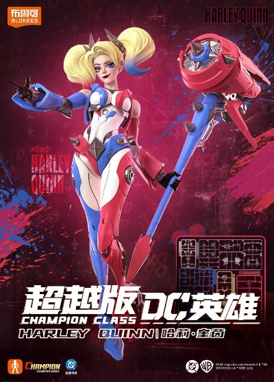 布鲁可积木人 DC英雄超越版04-哈莉·奎茵