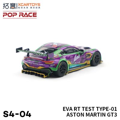 [S4-04]阿斯顿马丁GT3-EVA 初号机涂装