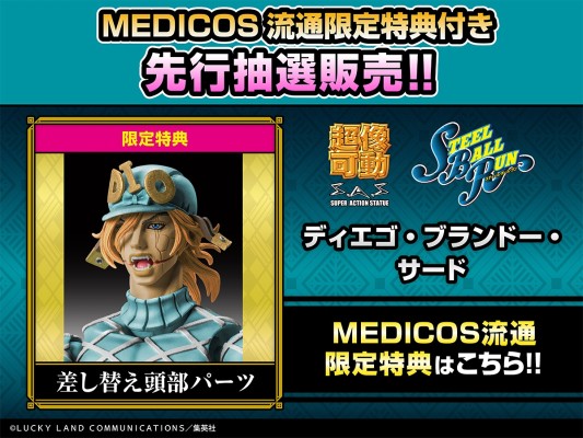 超像可动 JOJO的奇妙冒险 第七部 飙马野郎 迪亚哥・布兰度 Third