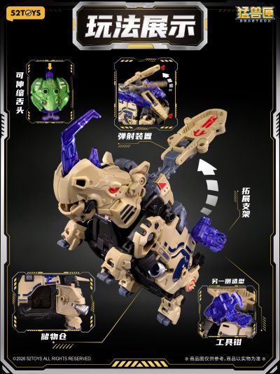 BEASTBOX 猛兽匣 BB-78 东风 TONGPOO