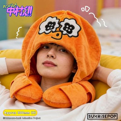 加油吧！中村君！！章鱼护颈枕