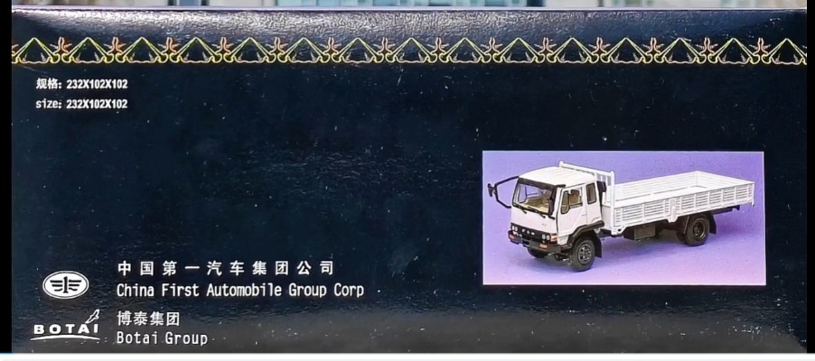 1/48 一汽解放J3 4×2卡车“平头柴”