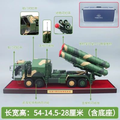 1/24 红旗9防空导弹发射车