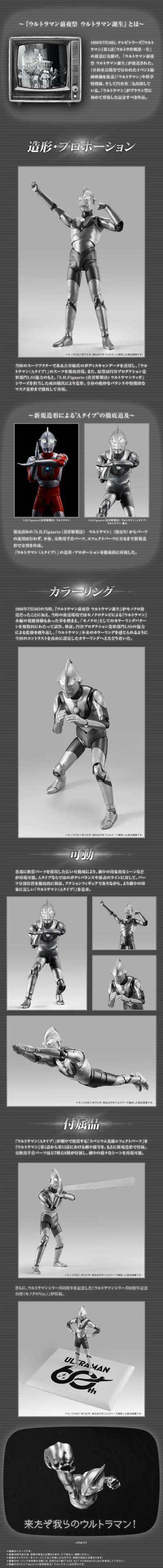 S.H.Figuarts（真骨雕制法） 奥特曼（A型） -奥特曼诞生-