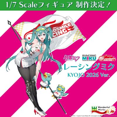 赛车未来 KYOJO 2026