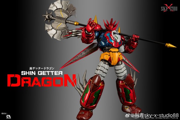 SXD-21 真龙三一 ＆ 龙